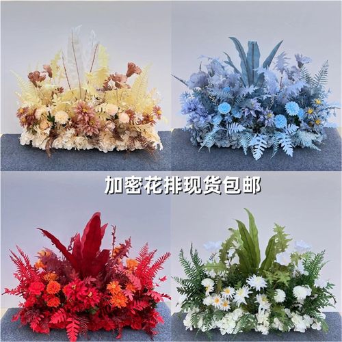 仿真花婚礼布置假花婚庆地排花路引场景装饰现场花艺农村舞台摆件