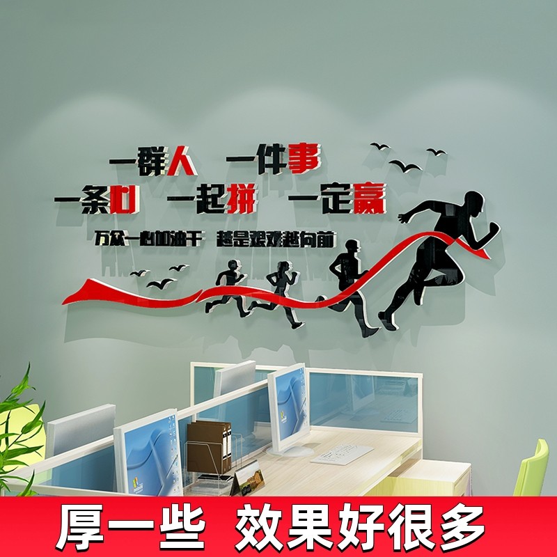 办公室墙面装饰公司企业会议室布置文化墙团队励志墙贴纸画标语字,家居饰品,软装墙贴,淘宝优惠券,粉丝福利购,淘宝优惠卷
