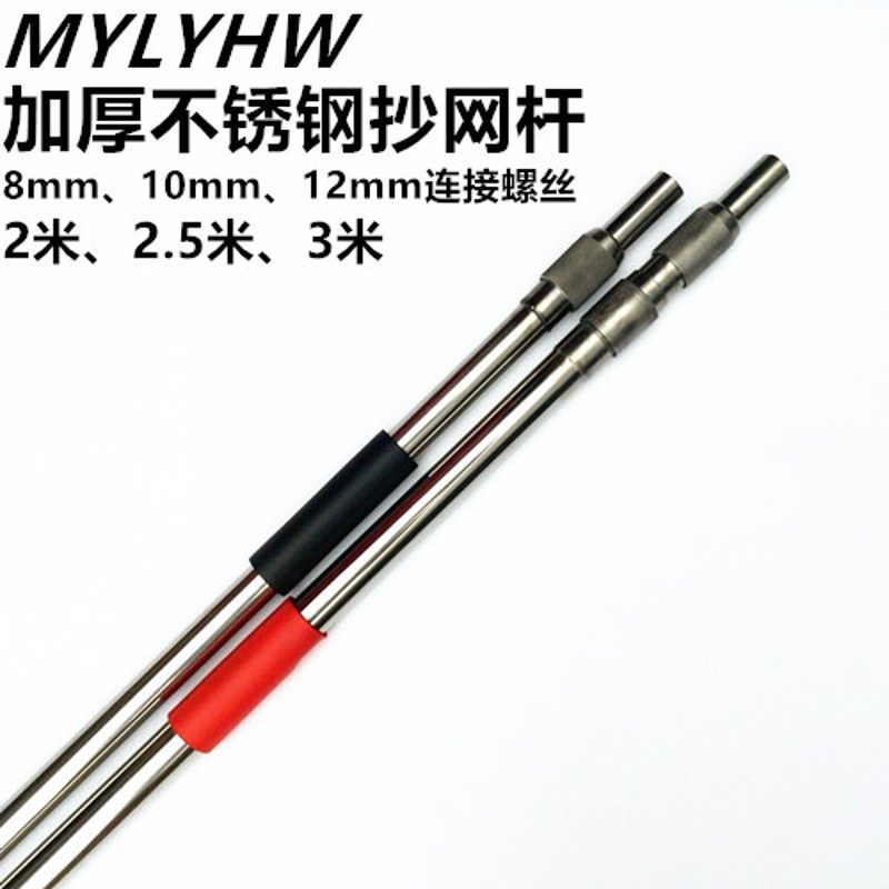 加粗加厚不锈钢抄网杆大鱼抄网杆青鱼鲟鱼抄网杆捞鱼网杆钓鱼网杆,户外/登山/野营/旅行用品,抄网杆,淘宝优惠券,粉丝福利购,淘宝优惠卷