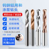 12.5 12.4 12.6 12.7 12.9 钨钢合金硬钨钢涂层钻12.2 12.8 12.3