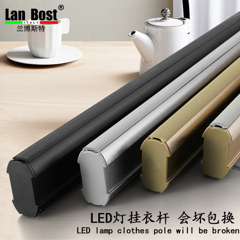 衣柜智能LED灯挂衣杆横杆橱柜挂杆柜内晾衣杆托法兰座衣架杆配件