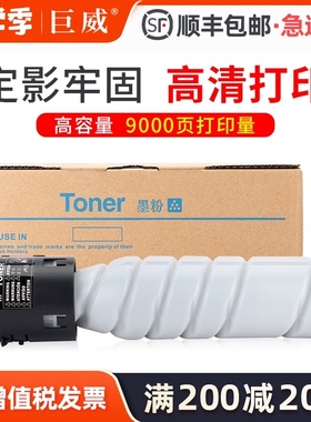 适用柯尼卡美能达185e粉盒tn117 206 205i 6180e柯美226 246 184