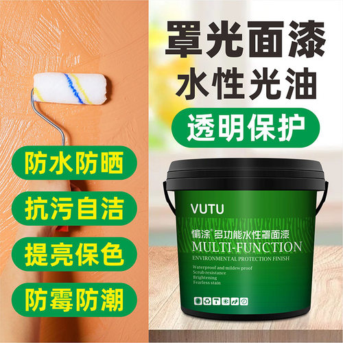 罩面漆透明水性光油哑光内墙乳胶漆墙面墙绘保护漆外墙防水罩光漆