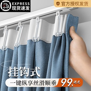 遮光窗帘布2024新款挂钩式全隔热遮阳卧室免打孔安装出租房滑轨