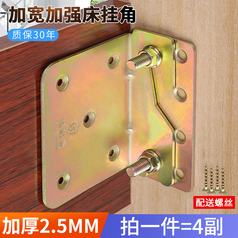 重型加厚床铰链床插床挂钩连接件床加固五金床扣角码木床家具配件