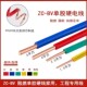 10铜线四bV六单芯线缆 bv硬电线国标4平方2.5铜芯线家装 家用1.5