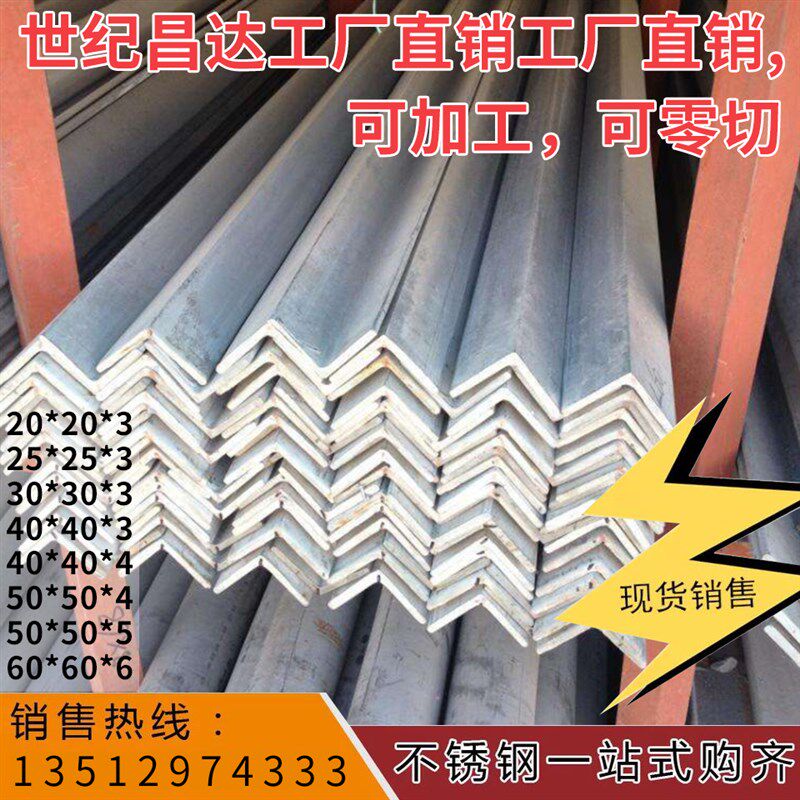 304不锈钢角钢201角铁316l抛光槽钢工字钢定做加工免费切割包运费