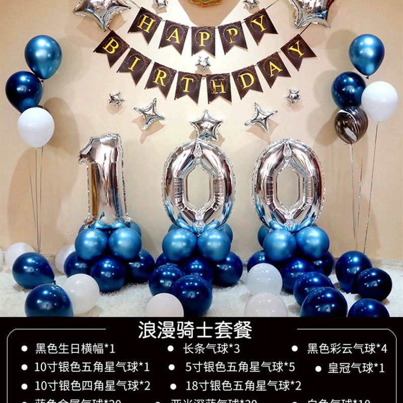 宝宝百天宴布置100天百日宴主题背景墙满月30天气球装饰用品公主