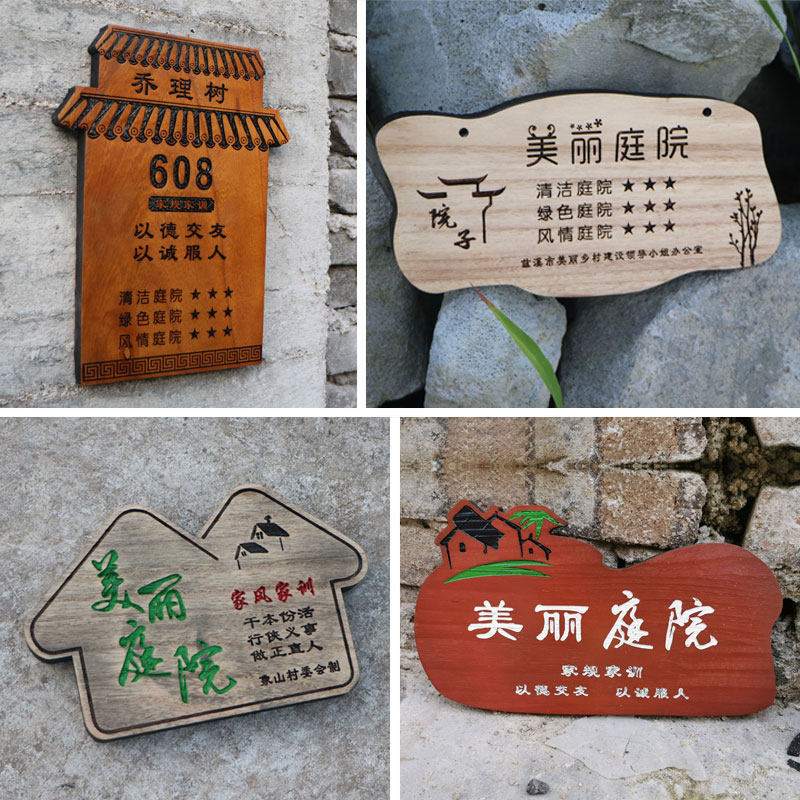 定制美丽庭院木挂牌家庭示范户党员门牌新农村指示牌创意实木挂牌