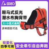 DOCO舒适宠物用品狗狗牵引绳遛狗绳子中大型犬金毛背心式 胸背带