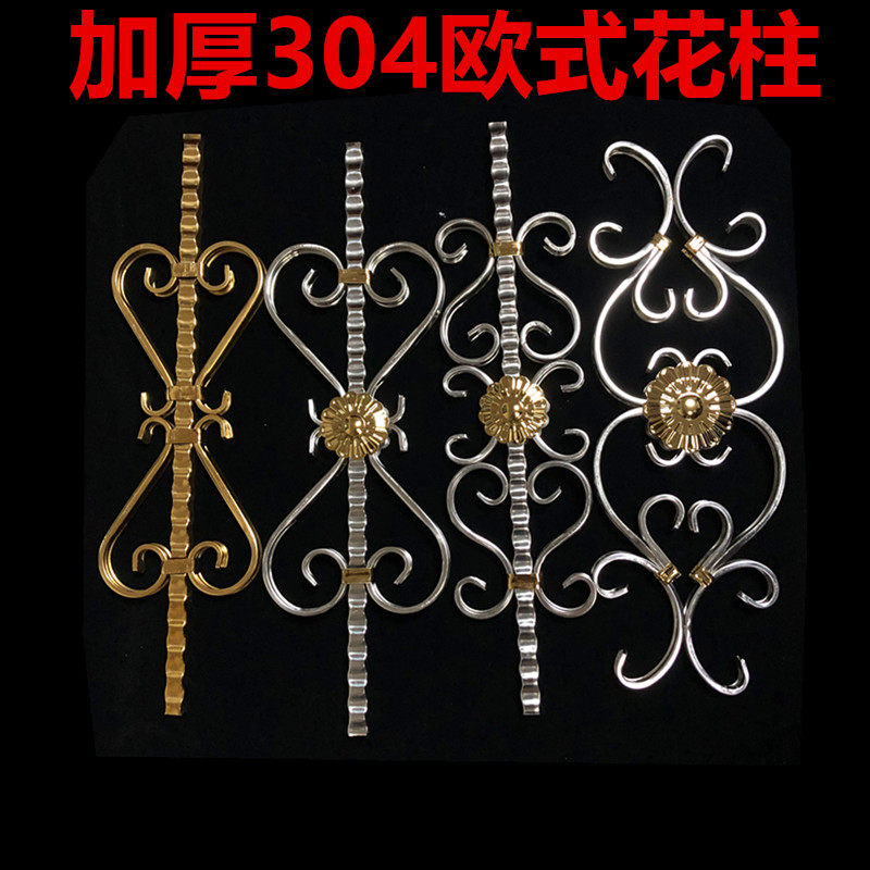 304不锈钢门花装饰配件太耐欧式花防护栏防盗门窗大门装饰艺术花