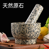 大白花石头压蒜器石臼家用蒜鱼饵捣碎器捣药罐碓兑鱼饵擂鉢高硬度