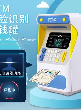 儿童创意ATM可存取仿真人脸识别密码解锁自动卷钱保险柜存钱罐