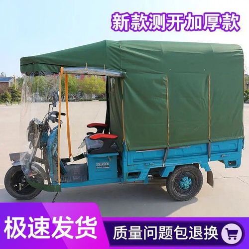 。电动三轮车车棚雨蓬防雨布折叠三轮车雨棚车篷加厚遮阳挡雨全封