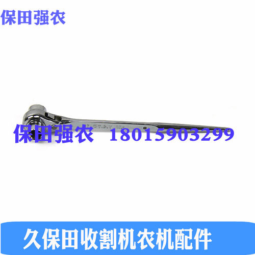 久保田收割机全车农机配件尖尾棘能快速扳手17-19两用 质量可靠
