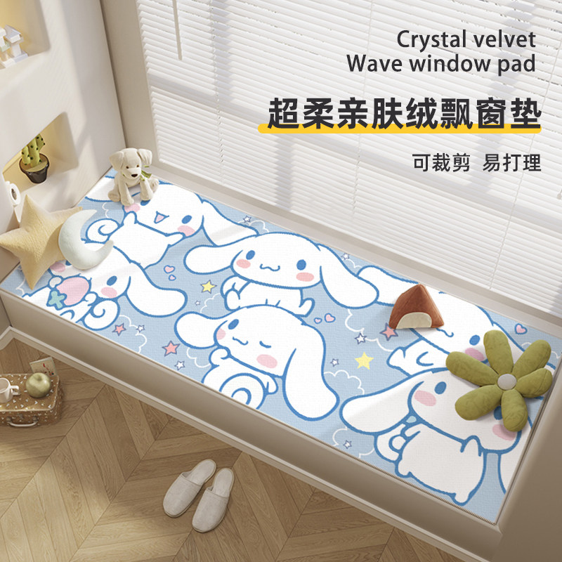 飘窗垫窗台垫2024新款阳台垫子坐垫四季通用可拆洗棉垫毯异形定制,居家布艺,地毯,淘宝优惠券,粉丝福利购,淘宝优惠卷