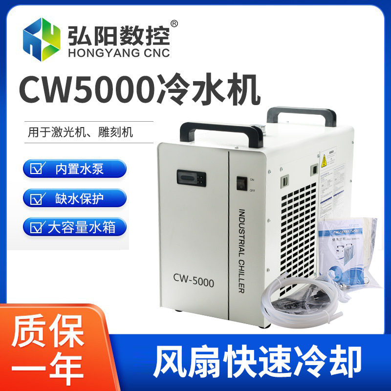 弘阳CW5000雷射机冷水机水箱雕刻机主轴水循环工业制冷机冷却水泵图片