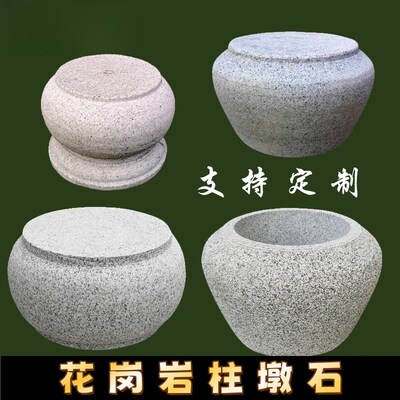 柱脚石雕柱皮圆墩青石柱墩底座石墩子花岗岩柱墩石庭院空心石柱础