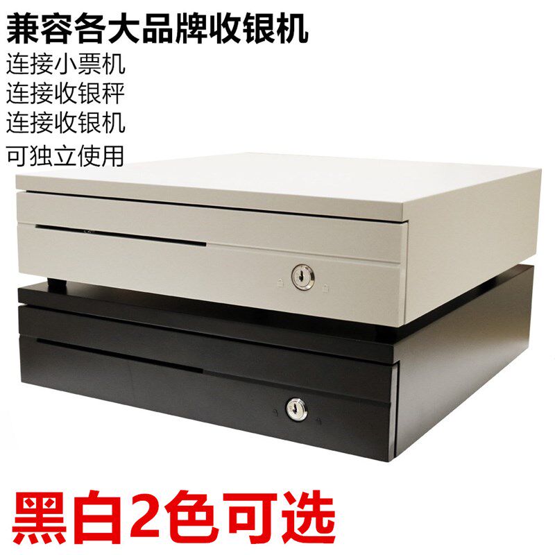 收银秤405五格三档钱箱收钱盒收银钱箱超市收款机钱柜独立锁抽屉