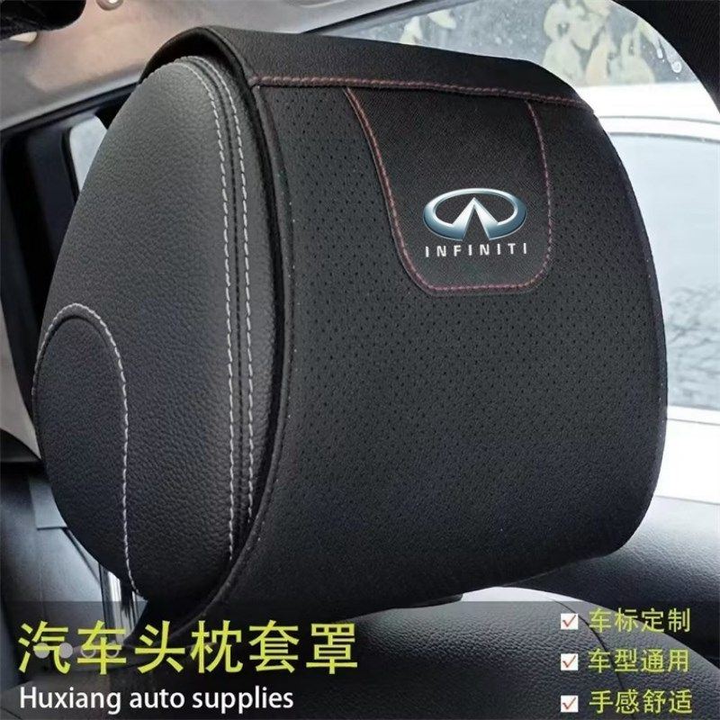 适用英菲尼迪Q50L QX50汽车头枕套防尘罩防护套四季通用定制车标