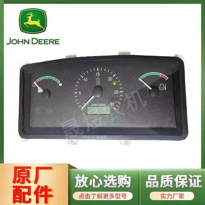 迪尔拖拉机原厂配件5E904/1000/1004仪表壳 仪表总成SJ28216