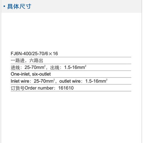 FJ6N-400/25-70/616 一路进六路出零线端子 配断路器组合 海燕