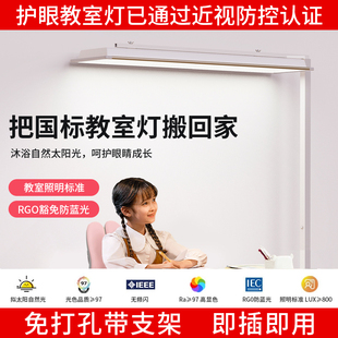 国标教室灯家用阅读学习全光谱落地大路灯儿童专用防近视护眼灯
