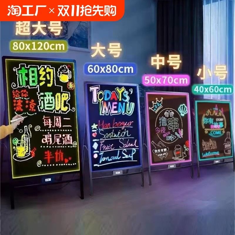 发光广告牌荧光板广告板黑板店铺用闪光手写led电子挂墙插电充电,文具电教/文化用品/商务用品,荧光板,淘宝优惠券,粉丝福利购,淘宝优惠卷