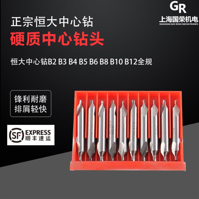 恒大中心钻 全磨制中心钻A2 3 4 5 6 B2 3 4 5 8螺旋中心钻