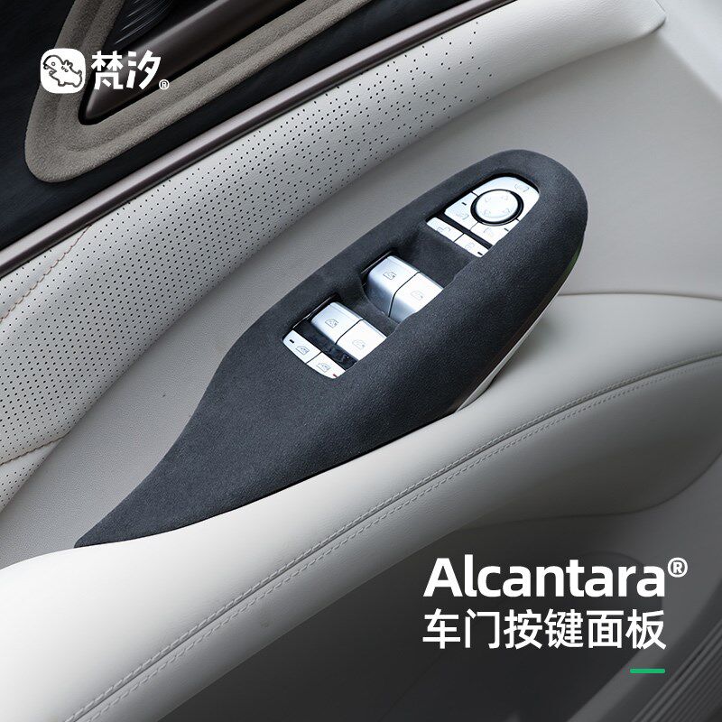 梵汐适用腾势D9改装用品前车门按键装饰面板汽车配件车载改装件