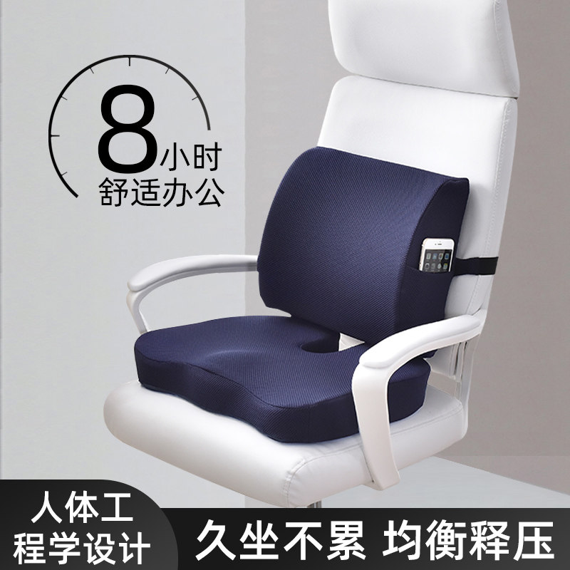 坐垫办公室久坐靠背一体护腰靠背垫孕妇腰垫美臀椅子腰靠座垫椅垫,居家布艺,腰靠垫,淘宝优惠券,粉丝福利购,淘宝优惠卷