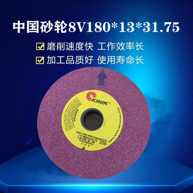 KINIK618磨床砂轮180*13*31.75磨高速钢不锈钢磨具钢铸铁硬质材料