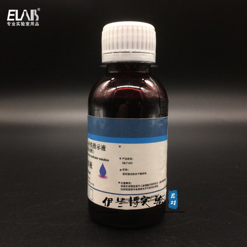 试亚铁灵指示剂,1,10-菲啰啉-亚铁指示液/1,10-二氮杂菲,邻菲啰啉