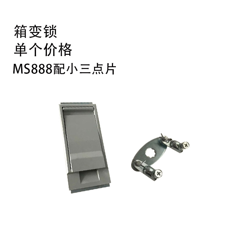 箱变锁 MS888-1-2箱式变电站预制设备舱集装箱锁MS850-1A-2