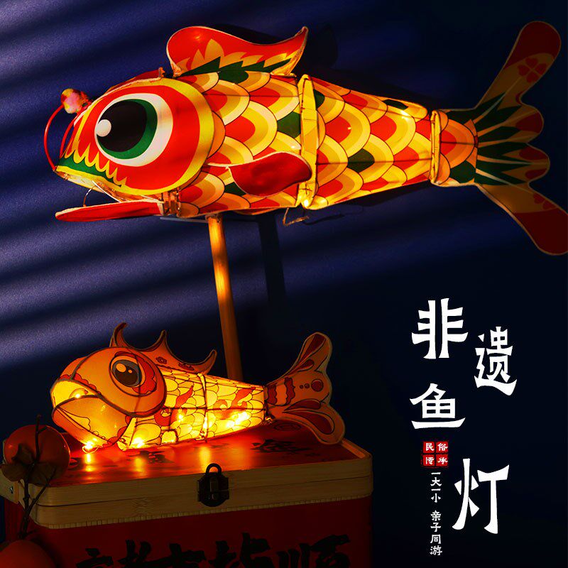 古风手持鱼灯笼手工成品中秋节演出非遗花灯汉服鱼舞蹈道具