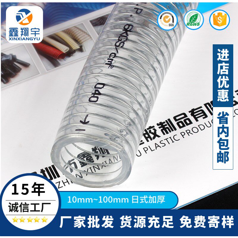 PVC透明钢丝增强软管 水泵抽水管 耐化学酸碱溶济软管 耐高压软管
