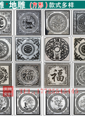 石雕浮雕青石壁画玄关装饰窗花镂空背景福字中式石匾刻字人物定制