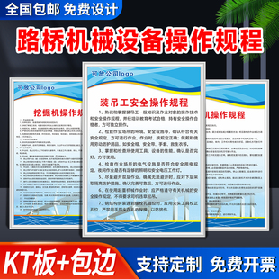 路桥工程机械设备操作规程全套装吊工安全操作规程挖掘机压路机操
