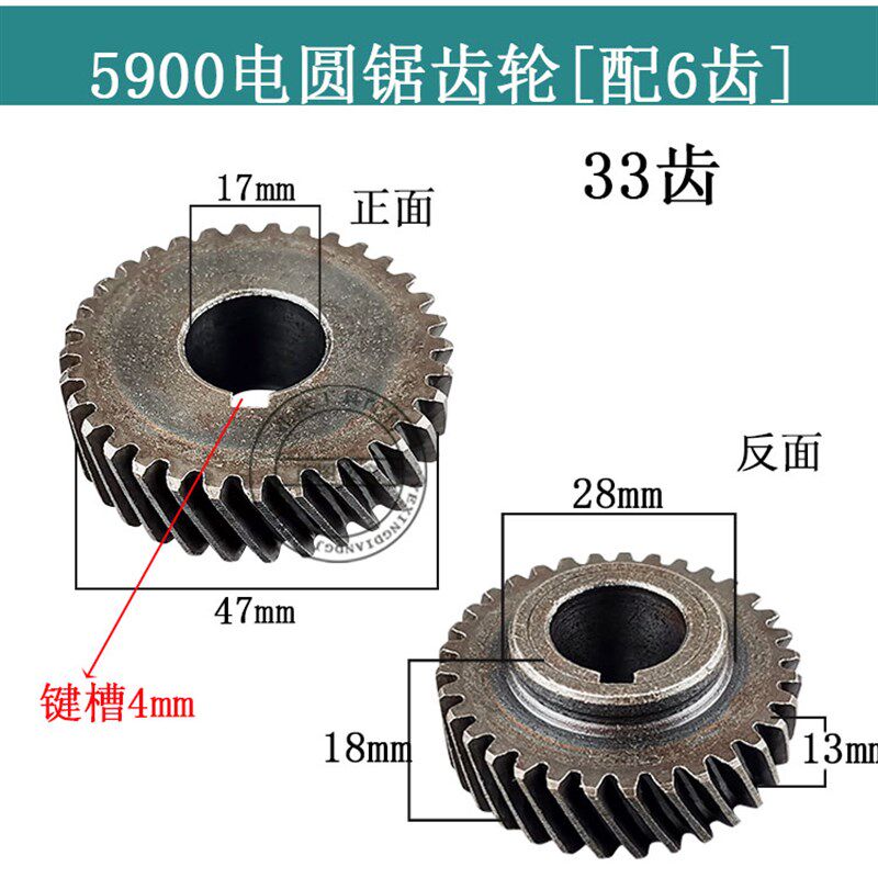 电圆锯齿轮7寸/8寸/9寸/10寸/12寸百闻/卡顿/华丽精力电园锯配件*