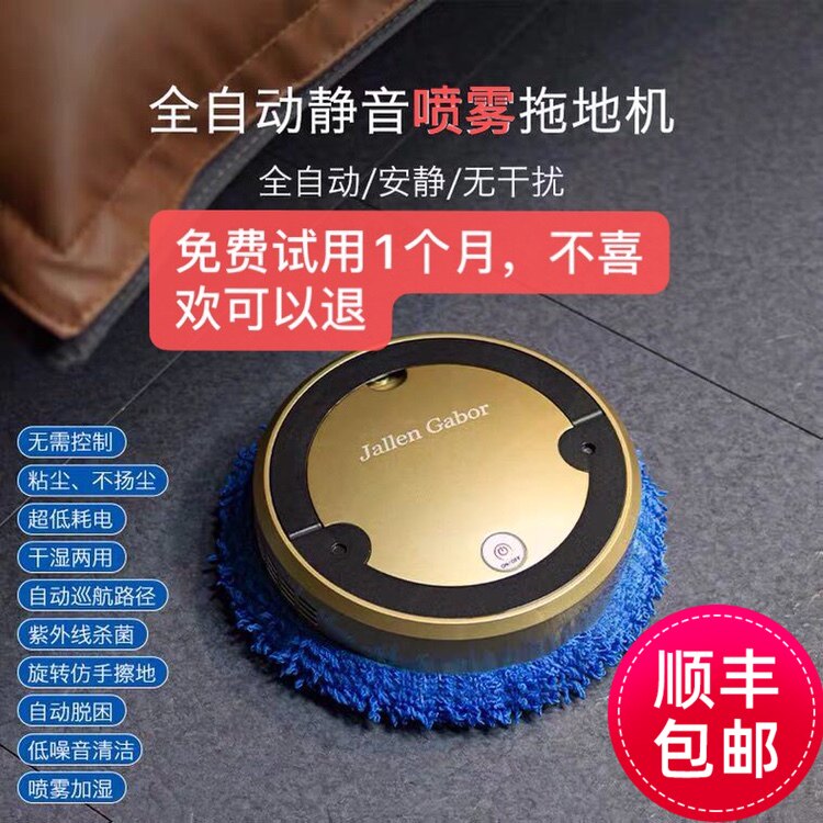 真品智能扫地拖地式机器人全自动喷雾洗地干擦湿拖静音超薄三合一