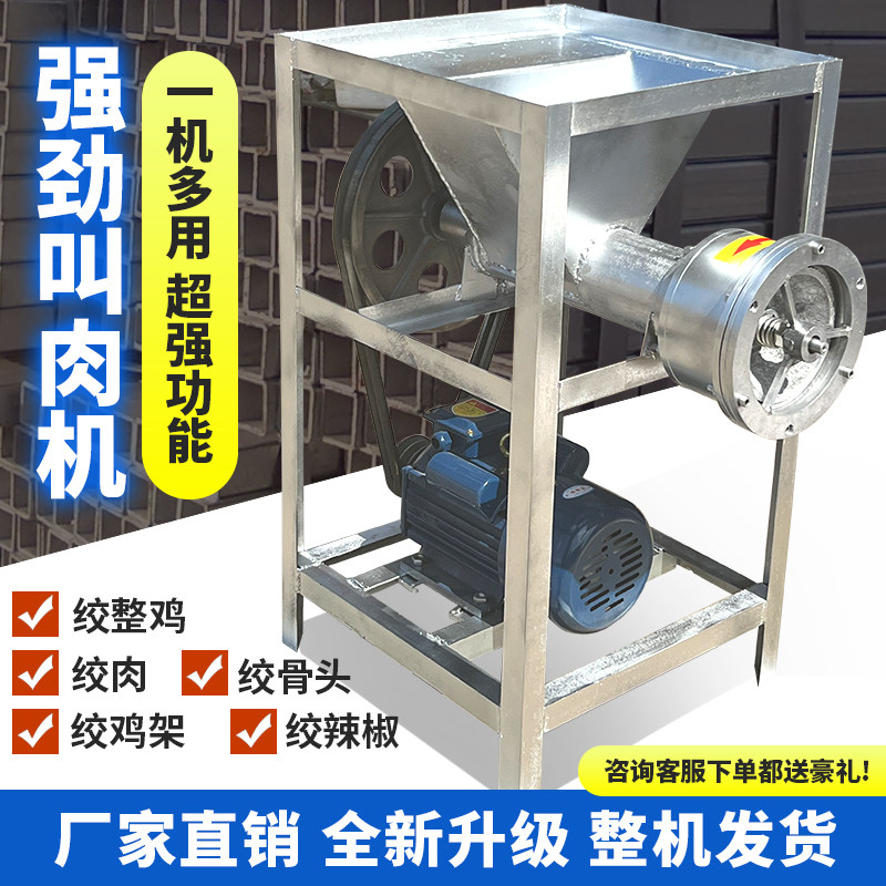 大型绞肉机商用碎骨机养殖场绞鸡骨架狗场碎鱼机大功率破冰磨泥机