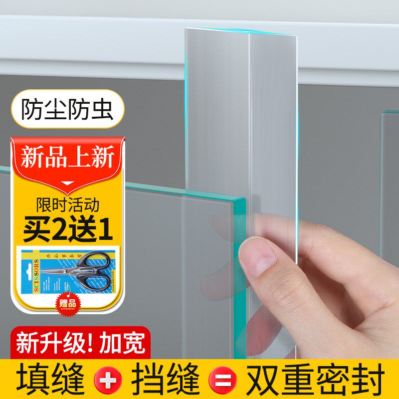 柜门密封条衣柜加宽防尘条橱柜子对开门挡板玻璃门缝缝隙填补胶条