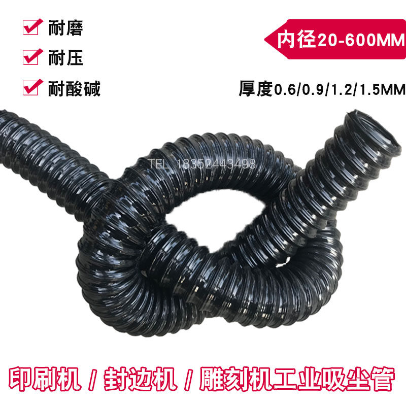 黑色PU聚氨酯风管镀铜钢丝软管木屑塑料颗粒砂石玻璃渣吸料吸尘管