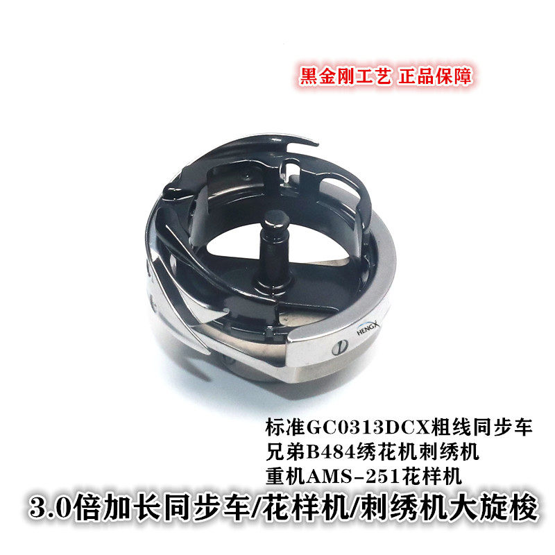 三倍大旋梭电脑花样机LK3-B484旋梭兄弟300G花样机三倍旋梭绗绣机
