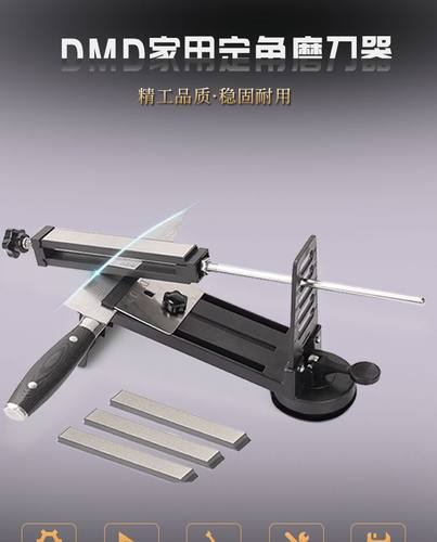 DMD定角 磨刀器 定角磨刀 带3条金刚石磨刀石240目600目1000目