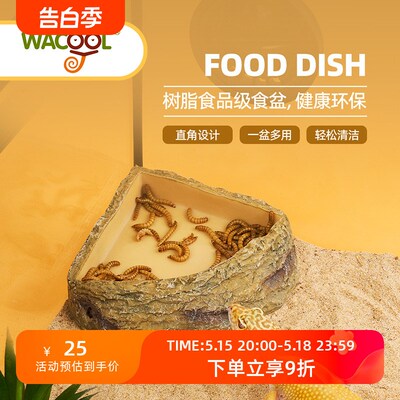 新派WACOOL玩酷爬宠食盆水盆树脂喂食器蜥蜴陆龟角蛙守宫造景用品