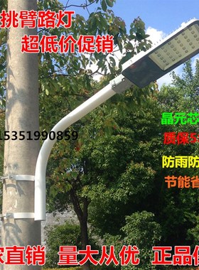 LEDl路灯小区路灯新农村吸墙电线杆抱箍灯防水防雷LED挑臂路灯杆