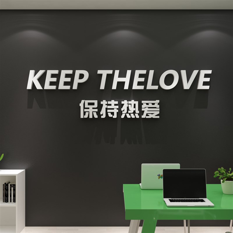 办公室装饰企业文化创意工作布置激励志标语会议公司背景墙面贴纸