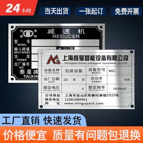 金属铭牌铝标牌定制不锈钢铜铝合金电缆机械器设备吊牌标识牌定做