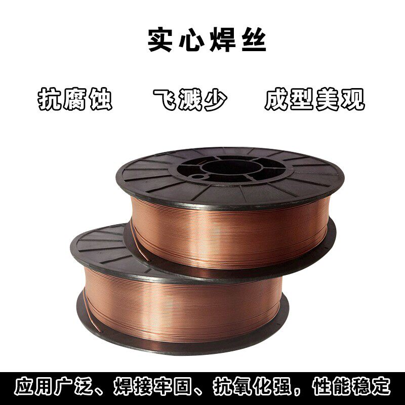 激光手持焊机焊丝小盘焊铁丝0.6 0.8 1.0 激光铝不锈钢气保焊丝